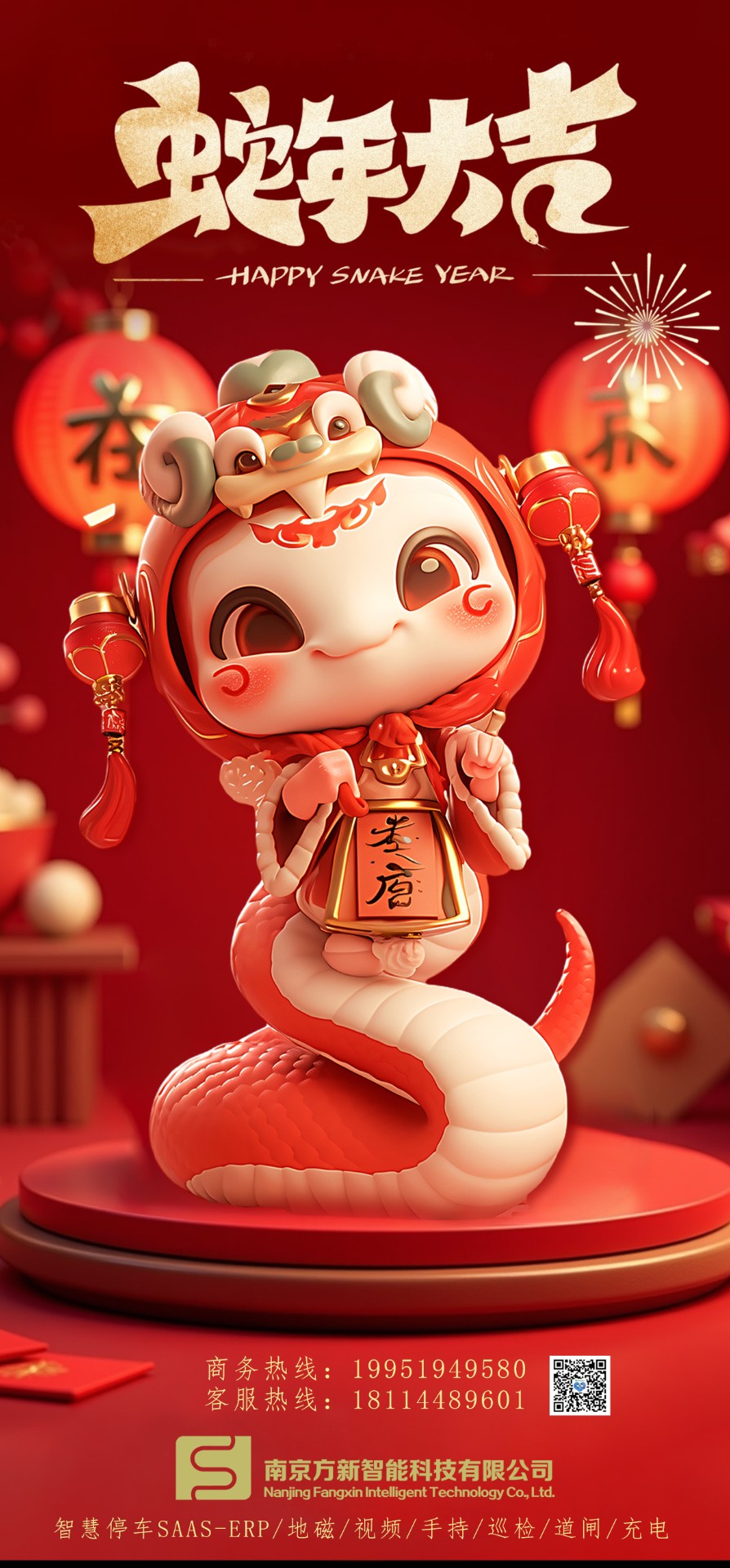 新的一年，新的開(kāi)始，方新智能祝大家新年快樂(lè)！